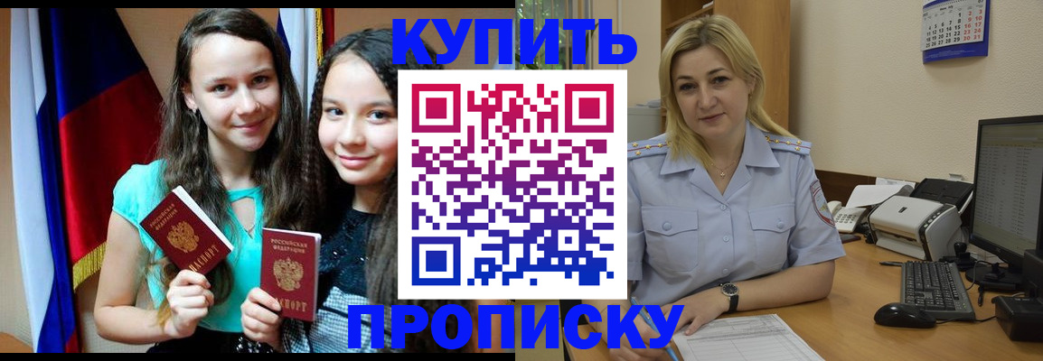 временная регистрация собственник в Новоаннинском
